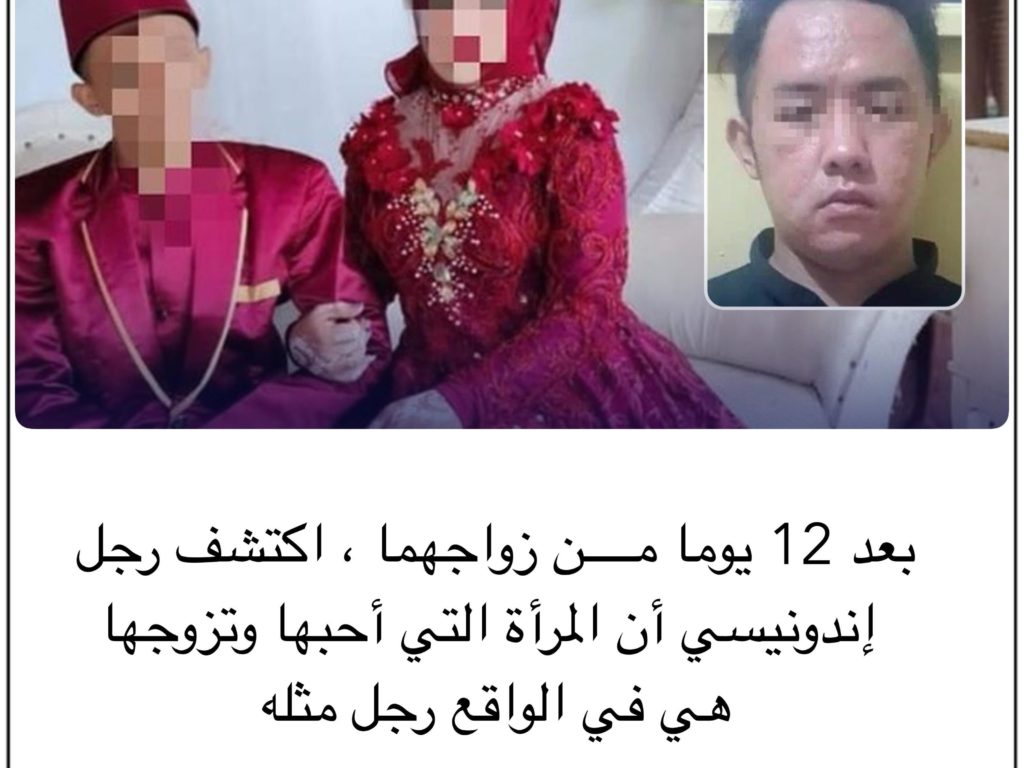 12 Tage nach der Hochzeit erfährt er, dass seine Frau ein Mann ist: Er vermeidet Sex mit bizarren Ausreden