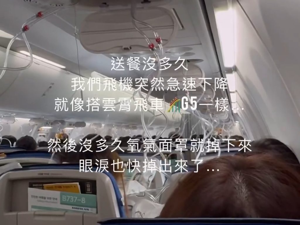Nueva avería de un Boeing, el avión "cae" durante 9 km: los pasajeros aterrorizados
